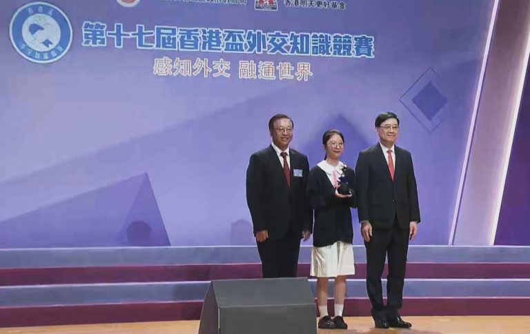 李家超出席「第十七屆香港盃外交知識競賽」並發表講話。