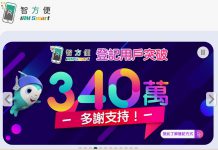 政府「智方便」應用程式料本年底可做到「一網通辦」