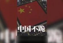 中國不「下跪求饒」反而贏得各國稱讚尊重，和得到全國人民擁護　文：謝悅漢