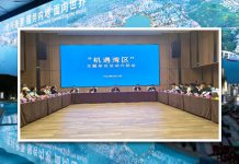 「機遇灣區、香港、澳門」主題採訪活動　文：王白儂、丁煌
