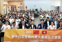 新社聯召開會員代表大會　冀以地區優勢　增加地區治理效能　提升社會服務