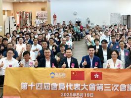 新社聯召開會員代表大會　冀以地區優勢　增加地區治理效能　提升社會服務