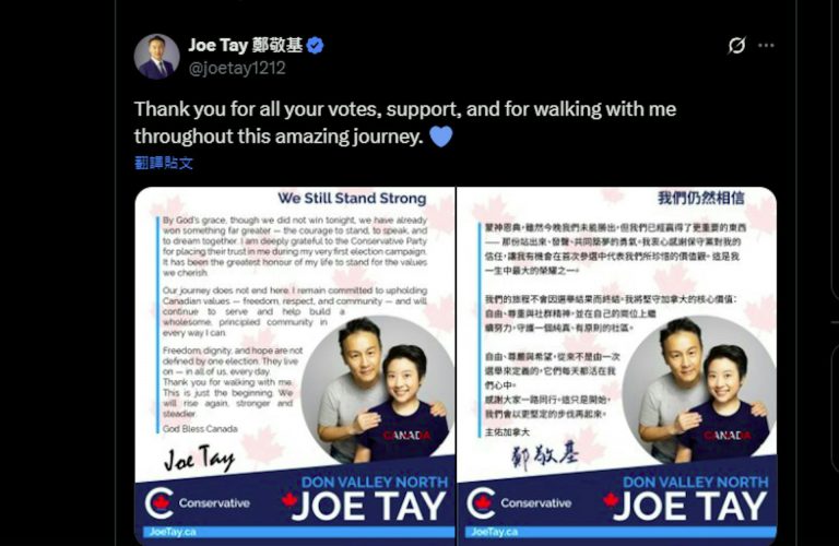 鄭敬基早前參與加拿大國會選舉,其後在X發文未能勝出。(X截圖)
