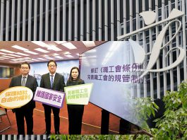 職工會條例修訂杜絕工會被外國勢力騎劫　文：朱家健