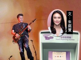 市民永遠搶不到的門票