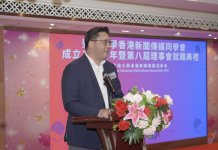 廿載傳媒薪火　同心再啟新章　暨大香港新傳同學會成立二十周年暨第八屆理事會就職典禮