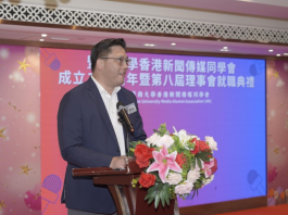 廿載傳媒薪火　同心再啟新章　暨大香港新傳同學會成立二十周年暨第八屆理事會就職典禮