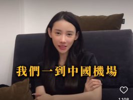 飲用大麻飲料入境上海被扣押    台網紅稱被「針對」遭網民質疑