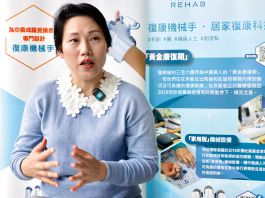 【銀色產業】（2）盼政府給予足夠支援　「我們在求救，他們卻以為我在打招呼！」