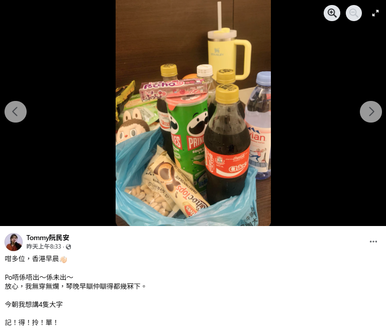阮民安被捕後解釋自己因忘記拿取單據而涉事。(阮民安FB截圖)