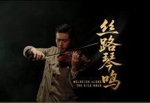 《絲路琴鳴》——紀念人民音樂家冼星海誕生120周年