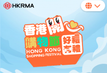 「香港開心購物節」提供19億元優惠　超過180個品牌　約5000間店舖參與