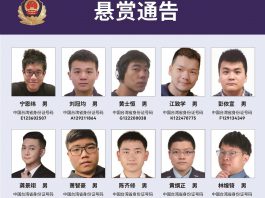 公安機關依法公開通緝20名台灣「資通電軍」重要犯罪嫌疑人