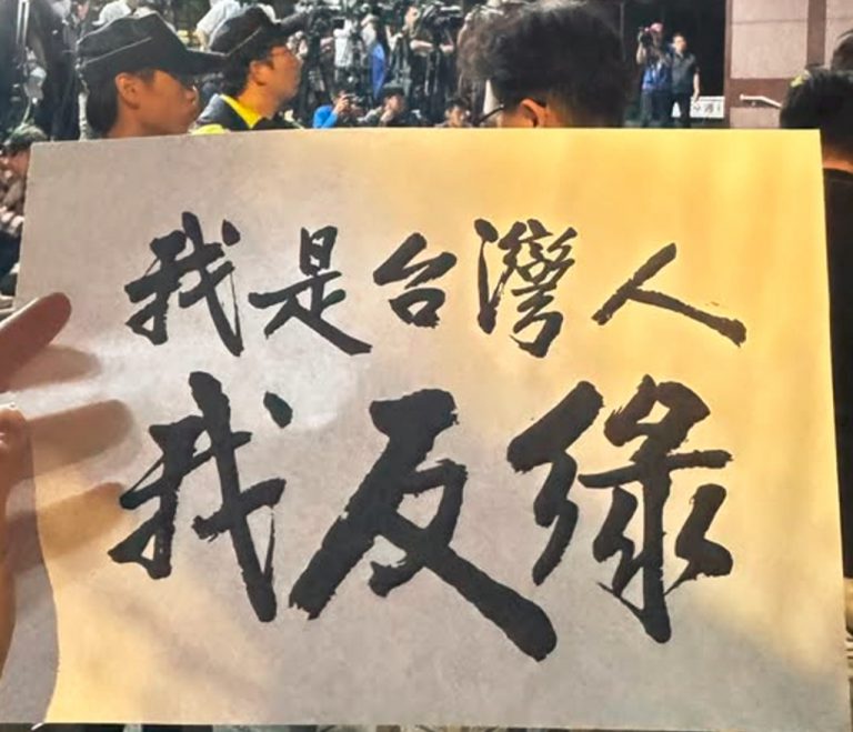 賴清德少數之名踐踏多數意志,受到台灣青年反對。(台灣中時新聞網圖片)