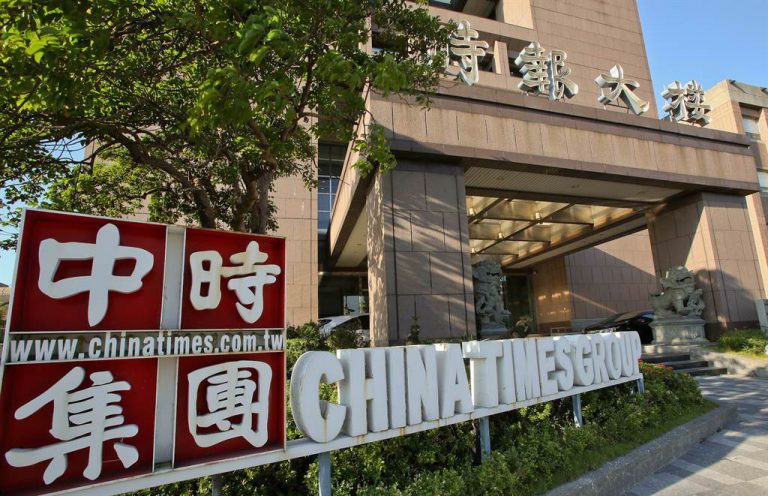 《中國時報》發表聲明指出,台灣、大陸同屬一個中國,台灣人就是中國人。(中時新聞網圖片)