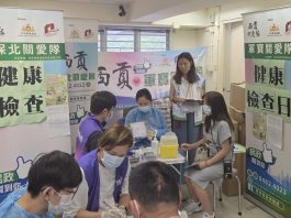 西貢及將軍澳居民父親節「健康檢查日」　提供三高檢查