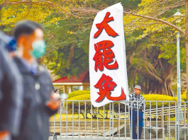 台灣進入大罷免時刻　民進黨還是洶洶能得逞？