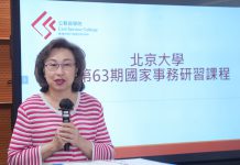 楊何蓓茵：逾30名高級公務員到北大參與國家事務研習課程