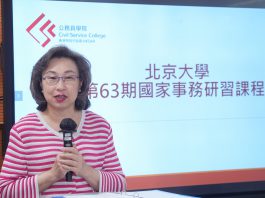 楊何蓓茵：逾30名高級公務員到北大參與國家事務研習課程