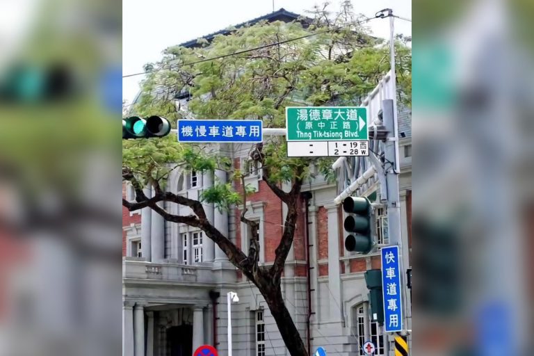 有民調顯示,75.8%台灣民眾明確表示不贊成中正路改名。(台灣梅花新聞網圖片)