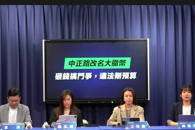 國民黨今日(2日)舉辦記者會,批民進黨濫用公帑。(梅花新聞網圖片)