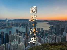 國安港安　《香港國安法》頒布實施5周年成效顯著　