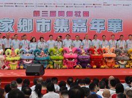 維園連續5天舉辦家鄉市集嘉年華　陳國基籲各界攜手辦好盛事說好香港故事