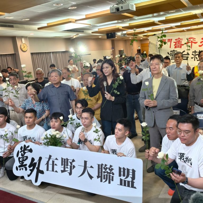 「黨外在野大聯盟」今日(11日)正式成立。