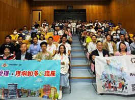 屯門區舉辦大廈管理與修例探討講座