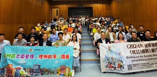 屯門區舉辦大廈管理與修例探討講座