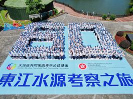 600港生考察東江水源　體會「飲水思源」