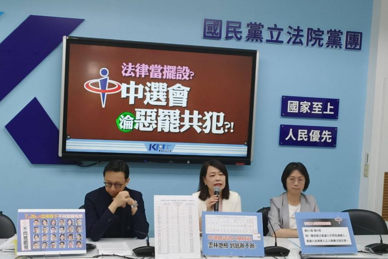 國民黨團23日召開「法律當擺設?中選會淪惡罷共犯?!」記者會。(台灣梅花新聞網圖片)