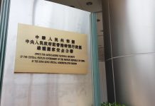 國安公署及國安處聯合行動　調查6人及一組織涉勾外危害國安