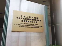 國安公署及國安處聯合行動　調查6人及一組織涉勾外危害國安