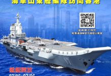 山東艦航母編隊訪港　7月5及6日開放參觀萬張門票周一起可預約