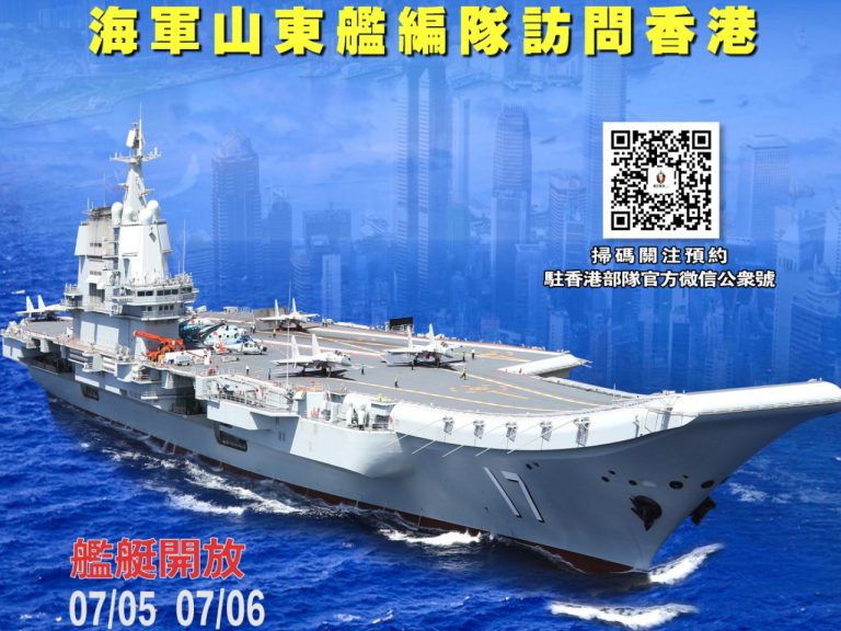 駐港部隊公布,山東艦航母編隊將在7月5日和6日連續兩天開放給市民參觀,門票共1萬張。