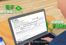 交通電子告票今起實施　運輸署已收到約79萬車主或持牌人電子聯絡資料
