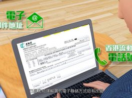 交通電子告票今起實施　運輸署已收到約79萬車主或持牌人電子聯絡資料