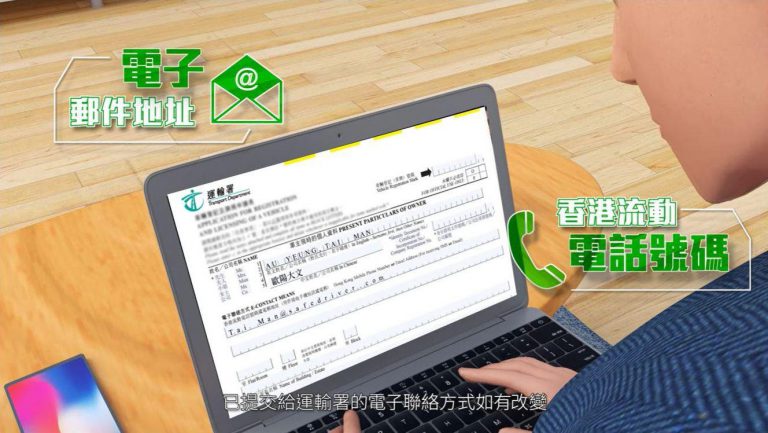 運輸署呼籲車主及牌照持有人提交電子聯絡方式,以配合交通電子告票實施。