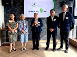 勵進教育中心成立9周年　范駿華接任理事會主席