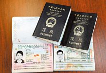 申請特區護照9月8日起加價　48頁收520元