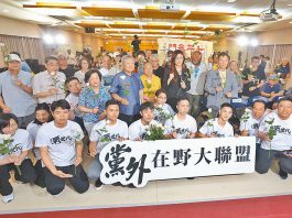 黨外聯盟敲戰鼓 反罷免救民主     文：台灣《中國時報》主筆室