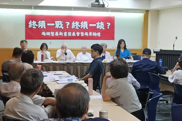 台灣海潮智庫主辦《台灣人民要和平不要戰爭》新書發表會,暨兩岸論壇「終須一戰?終須一談?」,呼籲推動兩岸民間對話。(台灣梅花新聞網圖片)