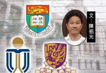 大學排名，反映了由亂入治，由治及興