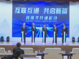 內地與本港「跨境支付通」今起實施　金管局稱服務運作暢順