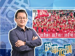 【時事敢講】（EP192）「蘇超」足球比賽成全國文旅焦點　吳志隆：大膽創新細心去做是香港最應該借鑑的