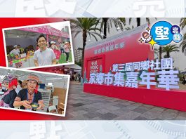 【堅亮點】家鄉市集嘉年華最後一天　鄉情濃濃收穫滿滿