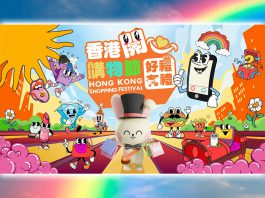 開心購物節有利創造消費氛圍　支持轉型應變須有創新政策