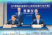滬港雙引擎：共創中國金融新未來　文：劉建誠