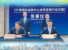 滬港雙引擎：共創中國金融新未來　文：劉建誠